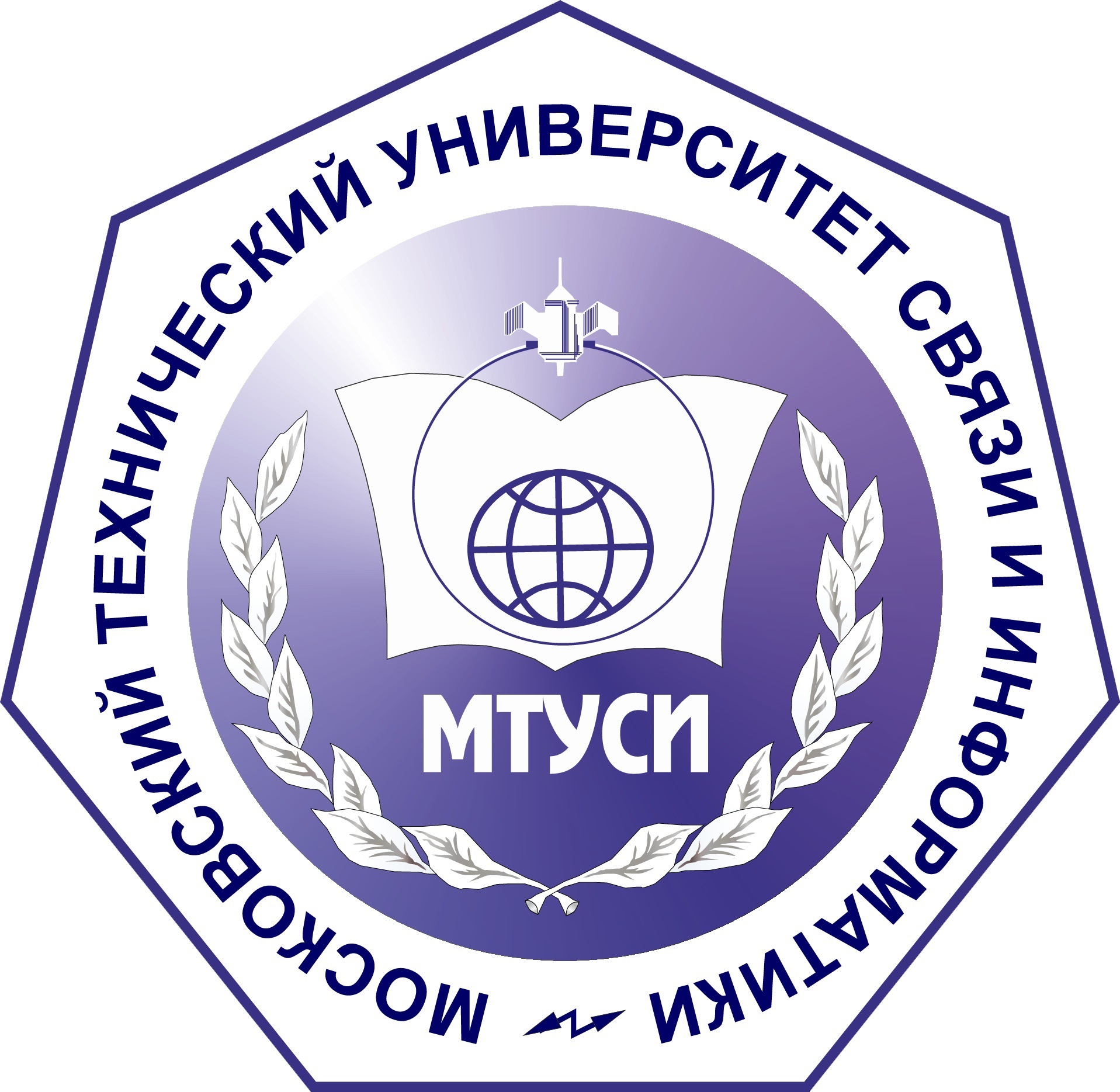 Институт информатики. Московский технический университет связи и информатики. Московский технический университет связи и информатики лого. МТУСИ Московский технический университет связи. Эмблема МТУСИ Москва.